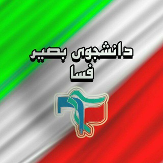Telegram profile photo for دانشجوی بصیر فسا