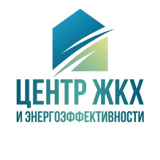 Telegram profile photo for ГАУ РС(Я) "Центр ЖКХ и энергоэффективности"