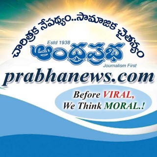 Telegram profile photo for Andhra Prabha