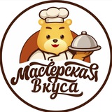 Telegram profile photo for Мастерская Вкуса