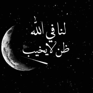 Telegram profile photo for اެݪجۅٛهࢪة اެݪسنية.𝘁𝗵𝗲 𝗽𝗿𝗲𝗰𝗶𝗼𝘂𝘀 𝗷𝗲𝘄𝗲𝗹.