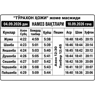 Telegram profile photo for "ТЎРАХОН ҲОЖИ" жоме масжиди.️