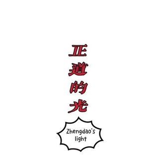 Telegram profile photo for 帕拉梅拉骗子公布