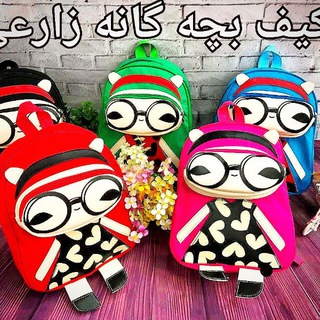Telegram profile photo for کیف بچه گانه زارعی
