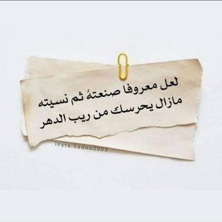 Telegram profile photo for 🍁أحاديث نبوية مرفقة بالشرح - جديد-🍁
