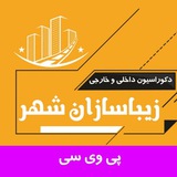Telegram profile photo for پی وس سی