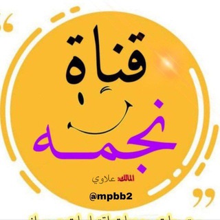 Telegram profile photo for نجمه ✨