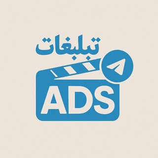 Telegram profile photo for بازار صالح آباد اَدز
