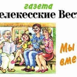 Telegram profile photo for Газета "Мелекесские вести"
