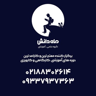 Telegram profile photo for ✏️گروه علمی آموزشی ماه دانش