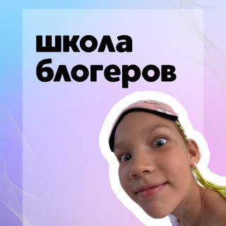 Telegram profile photo for Школа блогинга «Котангенс»