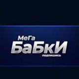 Telegram profile photo for Раздачи чеки и реклама