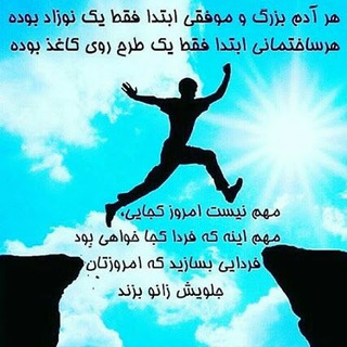 Telegram profile photo for انرژیبخش و آموزنده (eboa2@)
