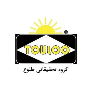 Telegram profile photo for گروه تحقیقاتی طلوع
