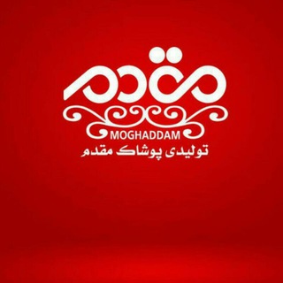 Telegram profile photo for تولیدی لباس بچگانه مقدم