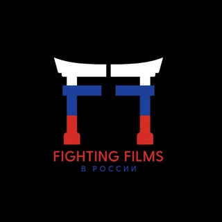 Telegram profile photo for FIGHTING FILMS в России и СНГ