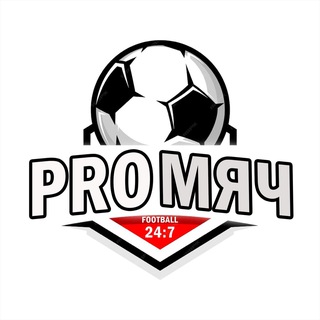 Telegram profile photo for Pro Мяч | Don Armen