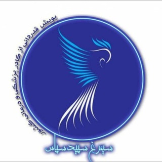 Telegram profile photo for دکلمه های هومن