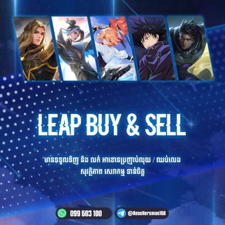 Telegram profile photo for Leap Bns MLbb