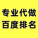 Telegram profile photo for 百度排名代发
