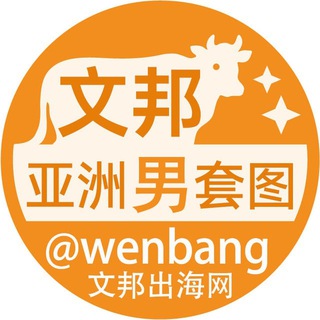 Telegram profile photo for 素材(亚洲男) |亚洲男套图|亚洲套图