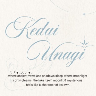 Telegram profile photo for 「 うなぎ 」𝐊𝐞𝐝𝐚𝐢 𝐔𝐧𝐚𝐠𝐢 . ݁ ˖ ✿ secret hoard on swan lake 🦢🩰