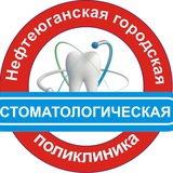 Telegram profile photo for Стоматология Нефтеюганск