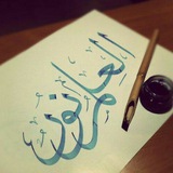 Telegram profile photo for وقل ربي زدني علمآ🤲🤲