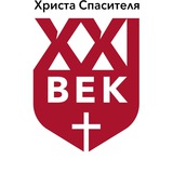 Telegram profile photo for XXI Век: Лагеря, КФЦ, Молодежки, Духовная помощь и многое другое❤️