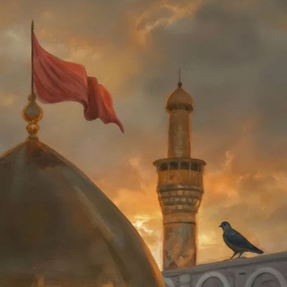 Telegram profile photo for حَـــيثُ كَــربلاء.