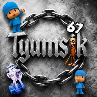 Telegram profile photo for ТГК ТИМСИК😱🤙