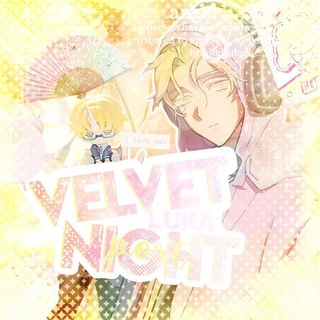 Telegram profile photo for ꒰ ˚ ꒦ 𝙑𝙚𝙡𝙫𝙚𝙩 ⃟ 𝙉𝙞𝙜𝙝𝙩 ⃟ ᴸᵘᵏᵃ