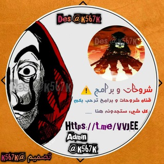 Telegram profile photo for - شروحات و برامج ⚠️