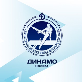 Telegram profile photo for Гимнастический клуб Динамо-Москва