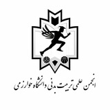 Telegram profile photo for انجمن علمی دانشکده تربیت بدنی 🎖🏆🏆🏅🏅🏀🏃🏊⚽🎾🏋