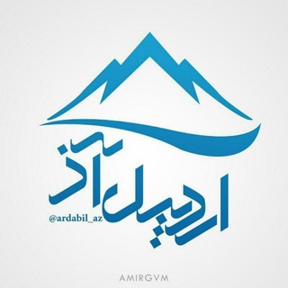 Telegram profile photo for کانال صدای مردم استان اردبیل