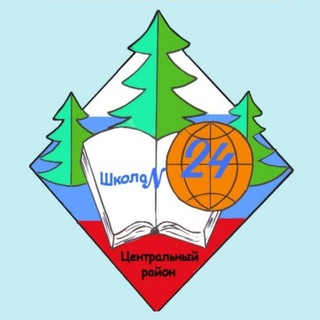 Telegram profile photo for МБОУ "СОШ №24" г. Барнаула
