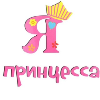 Telegram profile photo for Принцесса