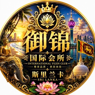 Telegram profile photo for 国际会所