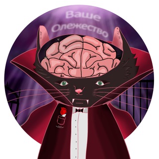 Telegram profile photo for Ваше Олежество