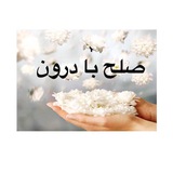 Telegram profile photo for صلح با درون🍃🌸