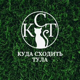 Telegram profile photo for Тула| Куда сходить