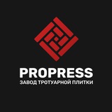 Telegram profile photo for Propress | Завод тротуарной плитки