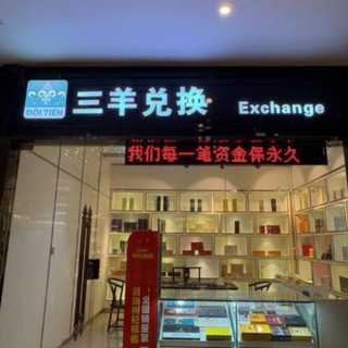Telegram profile photo for Đổi tiền Baobeii_Chanel