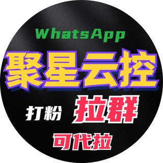 Telegram profile photo for 聚星云控-防风控拉群稳定系统