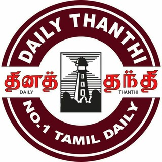 Telegram profile photo for Daily Thanthi