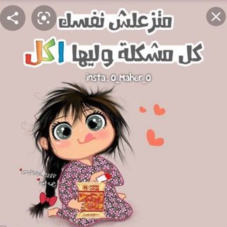 Telegram profile photo for مجانين😹🐸🔄بي فهم🌚🙃🤟