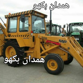 Telegram profile photo for همدان بکهو