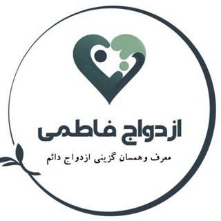 Telegram profile photo for كانال مزدوجين ازدواج فاطمى