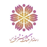 Telegram profile photo for رسانه فرهنگ و هنر شهرقدس